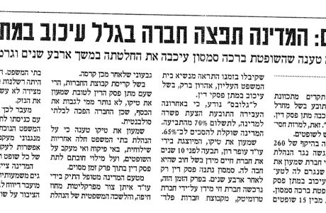 בתי משפט