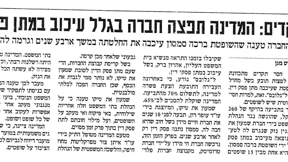 בתי משפט