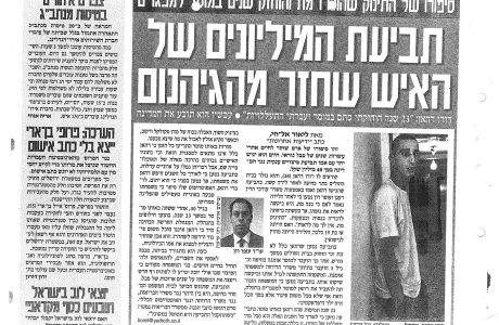אוטם שריר הלב