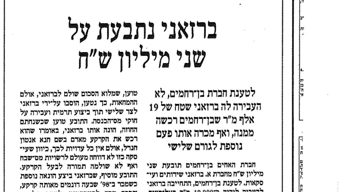 ברזאני