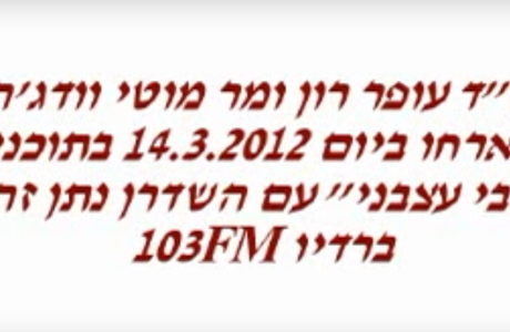 103FM