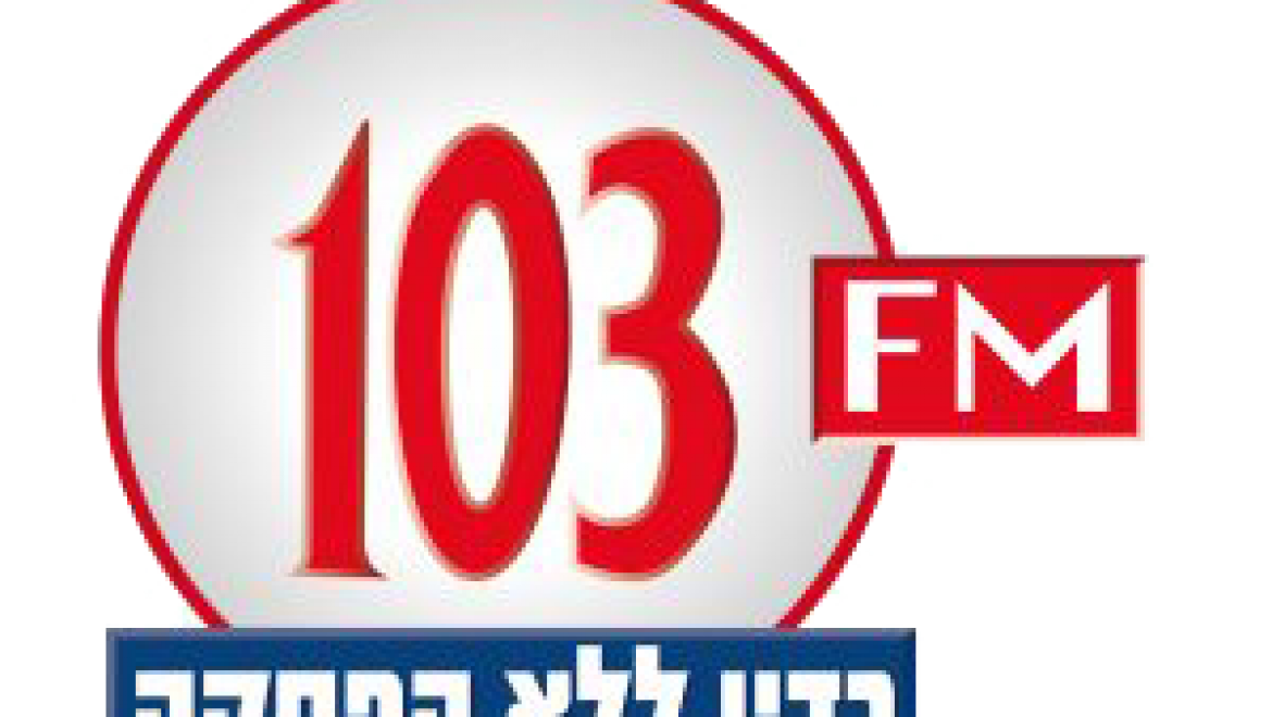 ברדיו 103FM בתוכנית של גבי גזית