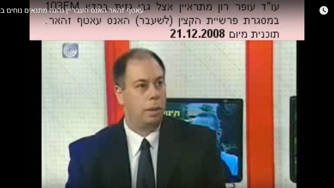 גבי גזית מיום 24.10.2010