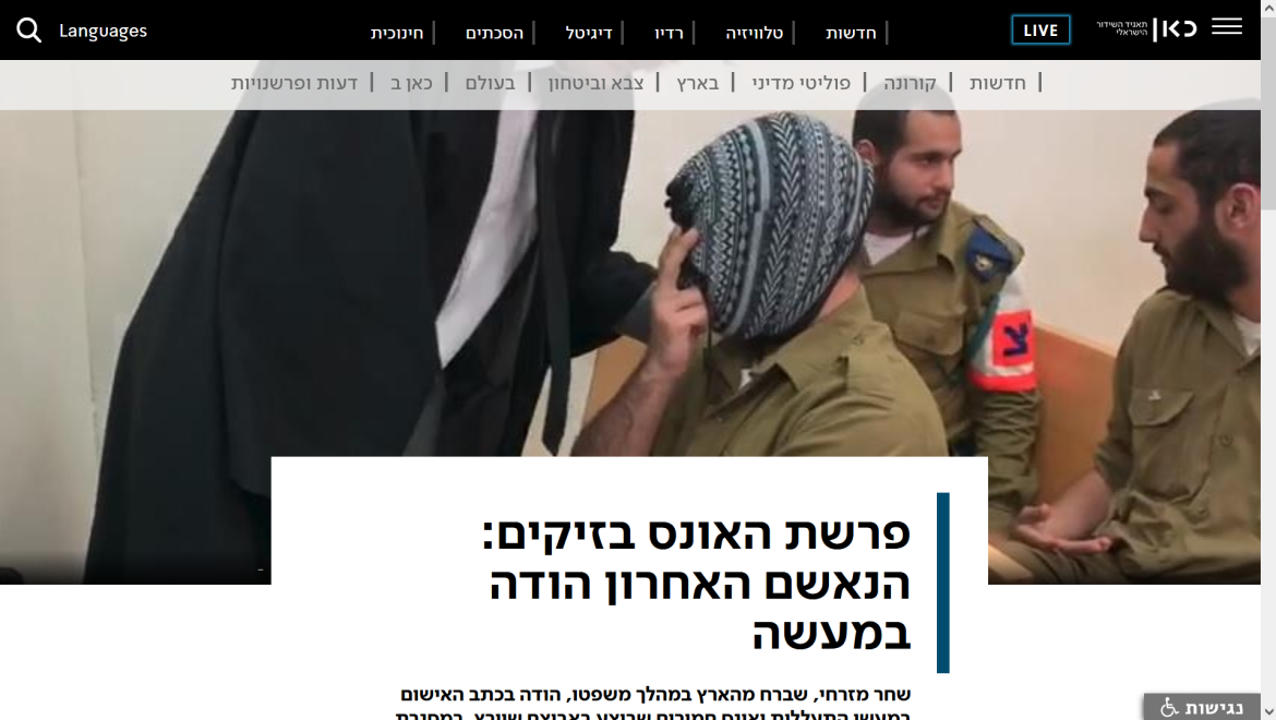 כאן 11