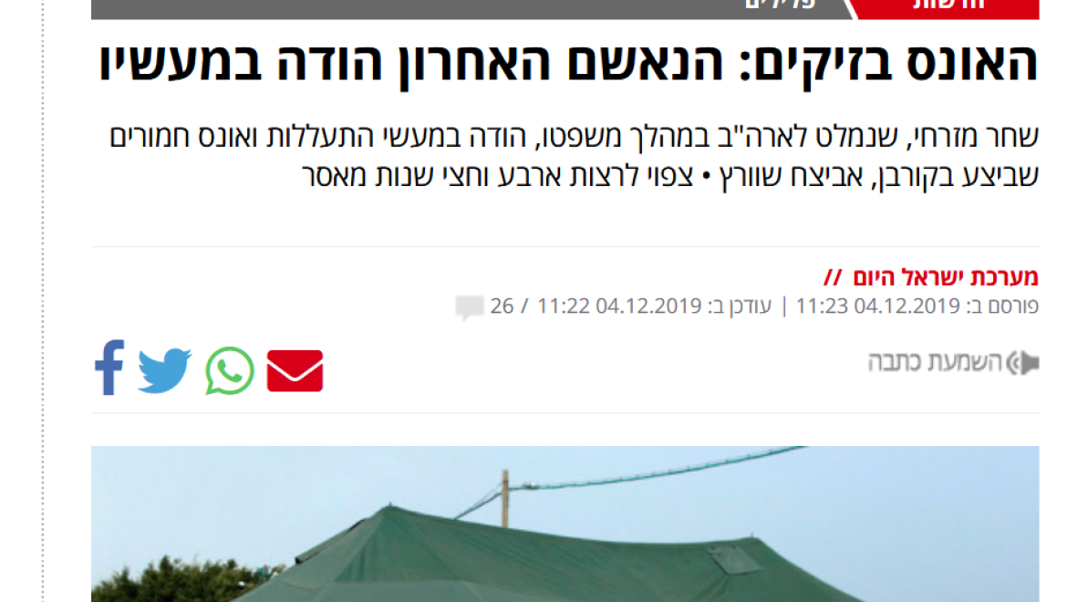 ישראל היום