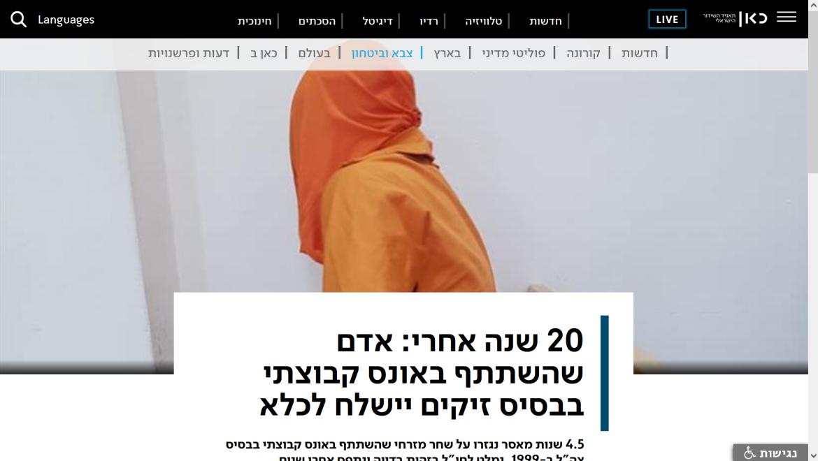 כאן 11