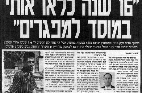 פרשת מעון מקי"ם (תביעת מוטי אוטמזגין)