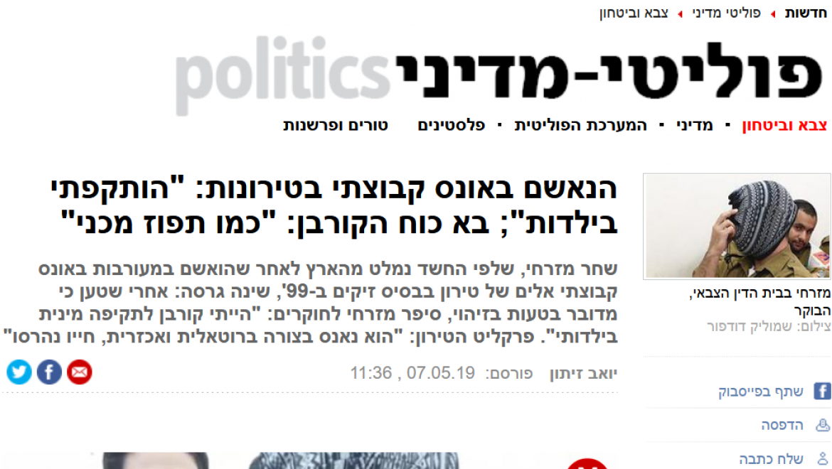 YNET