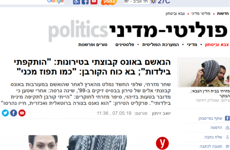 YNET