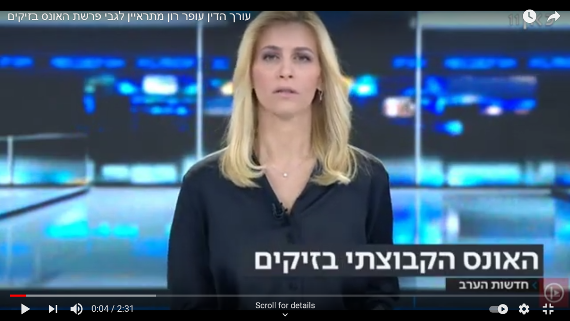 כאן 11