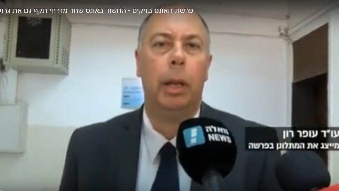 פרשת האונס בזיקים