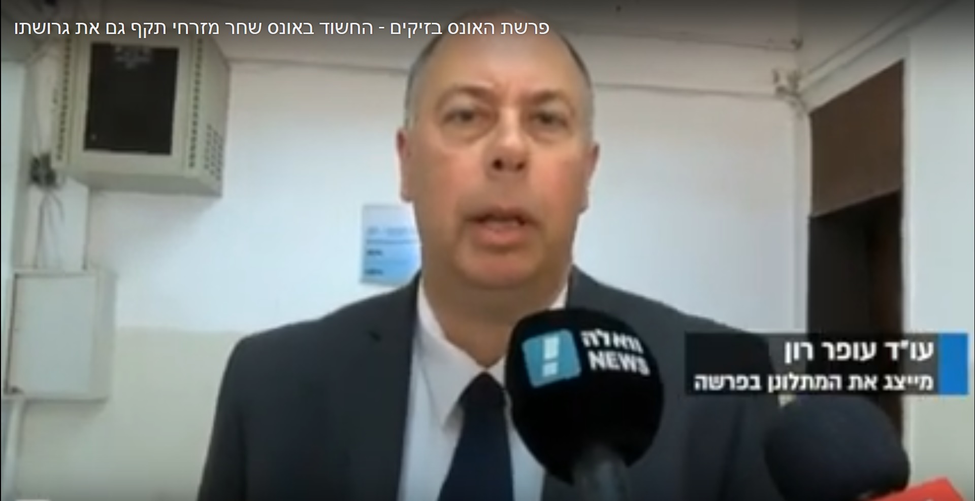 פרשת האונס בזיקים